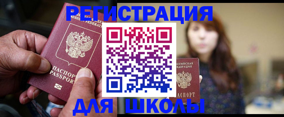 прописка иностранных граждан в Малгобеке